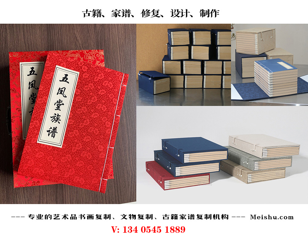 嘉峪关-古代家谱定制编印厂家在哪里