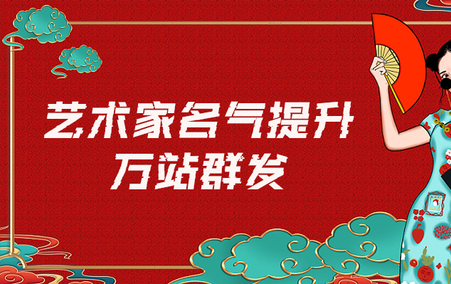 嘉峪关-哪些网站为艺术家提供了最佳的销售和推广机会？